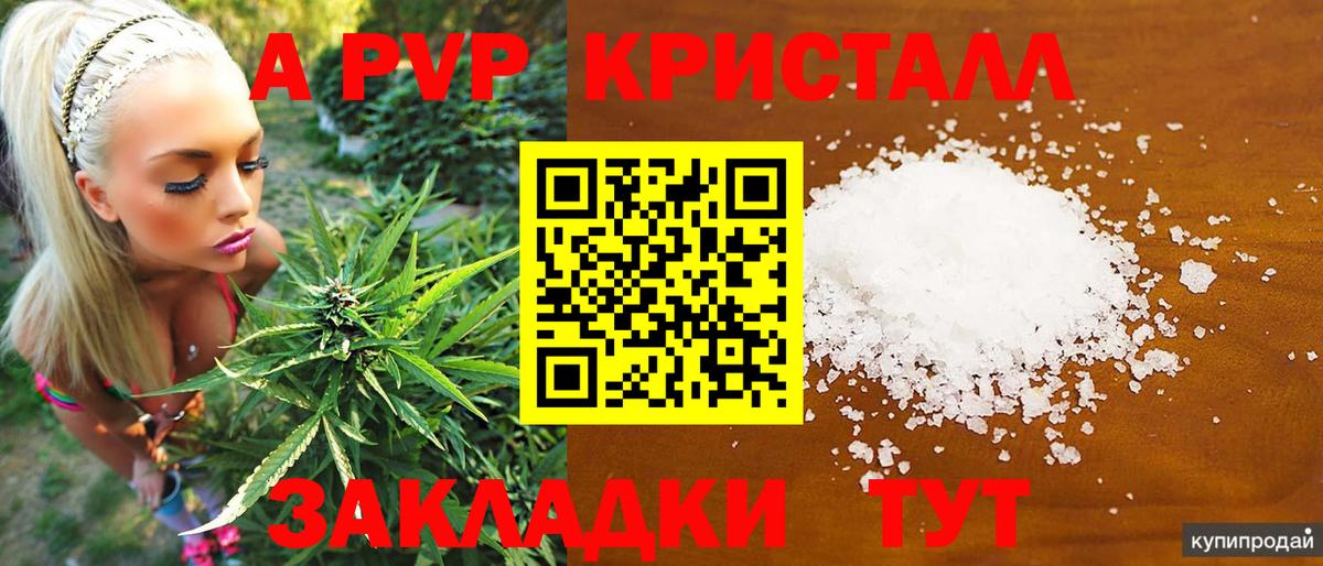 Alpha-PVP СК КРИС  Alpha-PVP VHQ  A-PVP  Кингисепп  Вход с VPN 