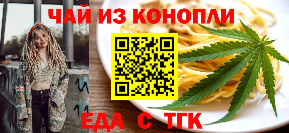 Cannafood марихуана  Вход с VPN  Кингисепп 