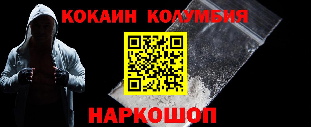 Кингисепп  КОКАИН FishScale  Вход с VPN  COCAIN 97% 