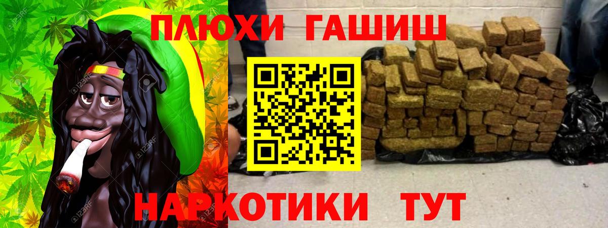 ГАШИШ VHQ  Вход с VPN  ГАШ  Кингисепп 