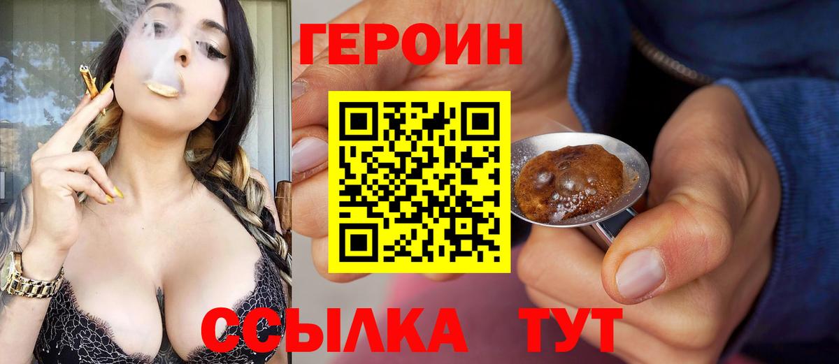 Кингисепп  ГЕРОИН  Вход с VPN  ГЕРОИН герыч 