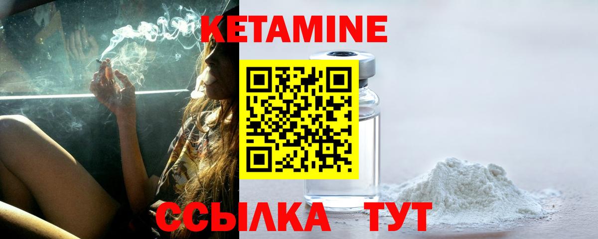 Кетамин VHQ Кингисепп