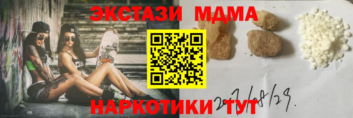 МДМА кристаллы Кингисепп