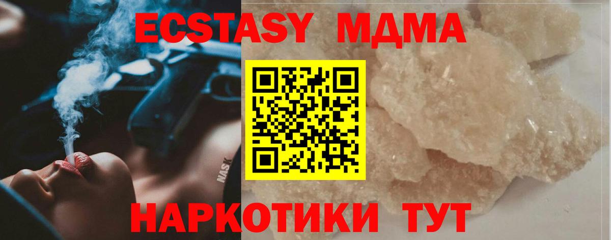 Кингисепп  МДМА VHQ  Вход с VPN  MDMA молли 