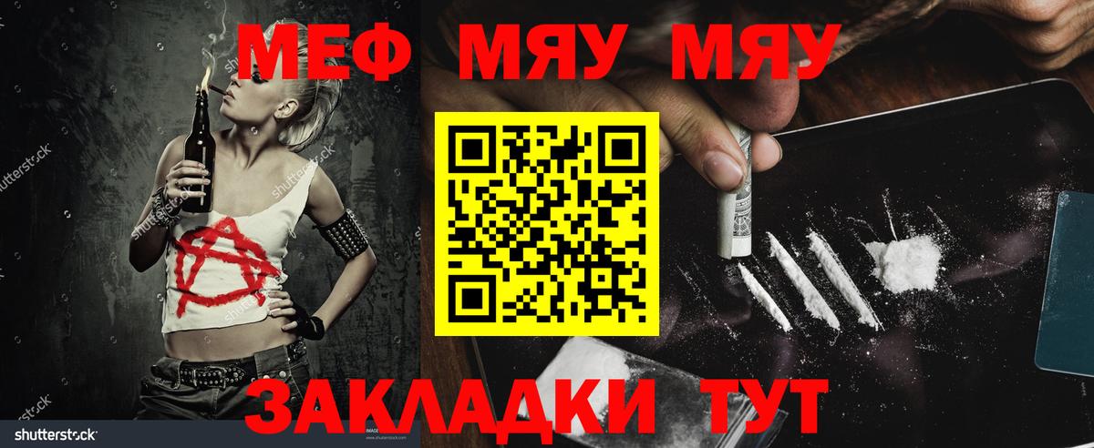 Кингисепп  Меф  Вход с VPN  где можно купить   Мефедрон mephedrone 