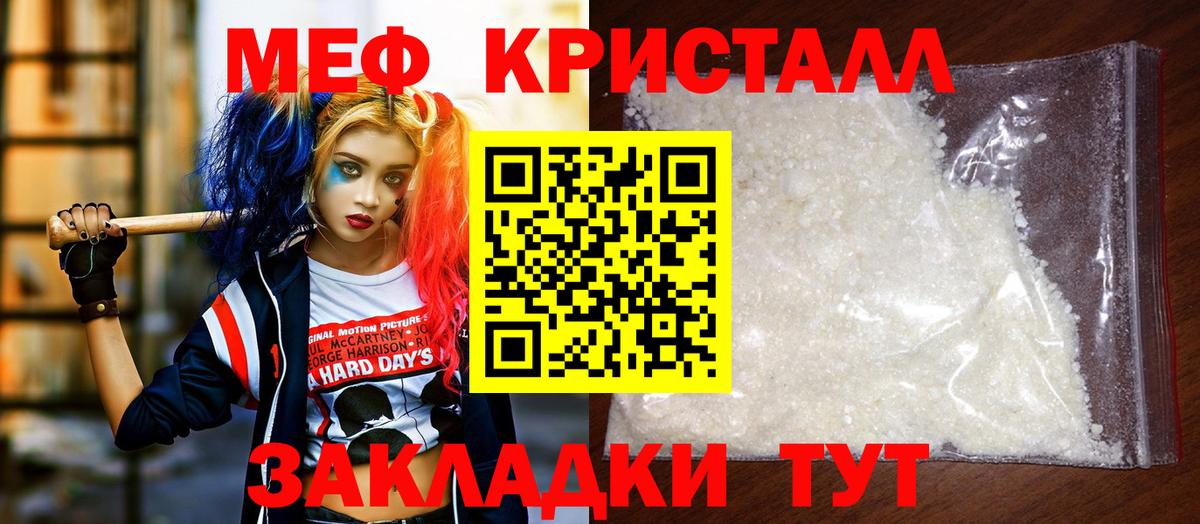 МЕФ мука Кингисепп