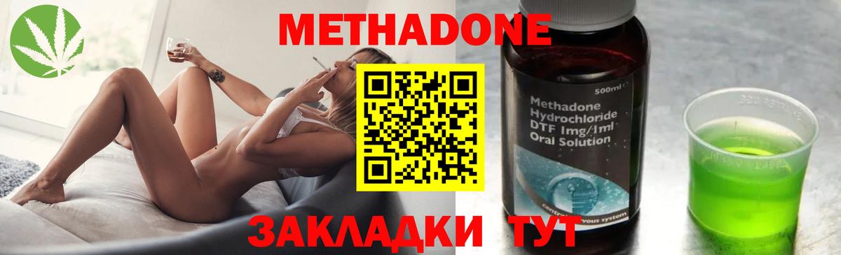 Метадон methadone Кингисепп