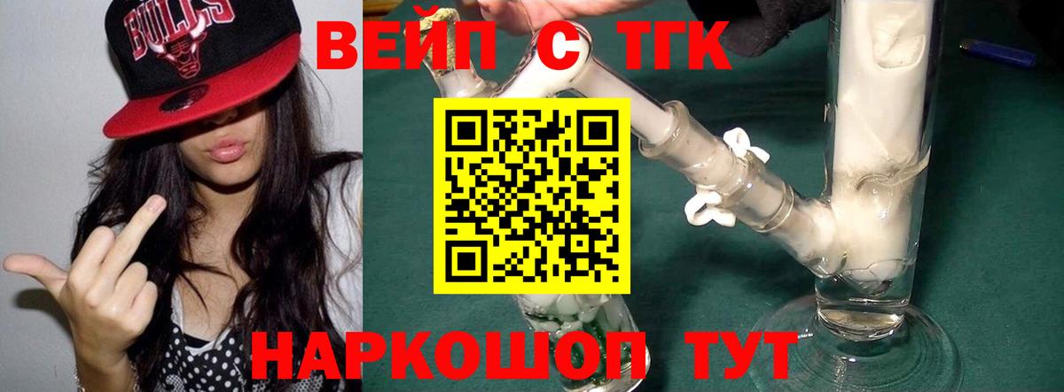 Дистиллят ТГК концентрат  Вход с VPN  Кингисепп 
