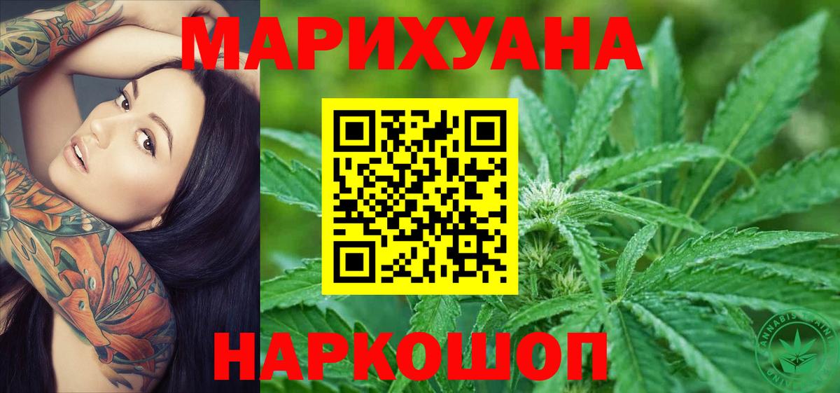 Каннабис план  Конопля SATIVA & INDICA  Кингисепп  Вход с VPN  Конопля VHQ 